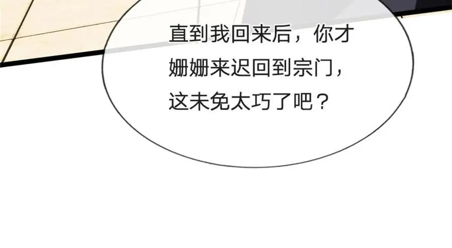 第145话 没有必要伪装37