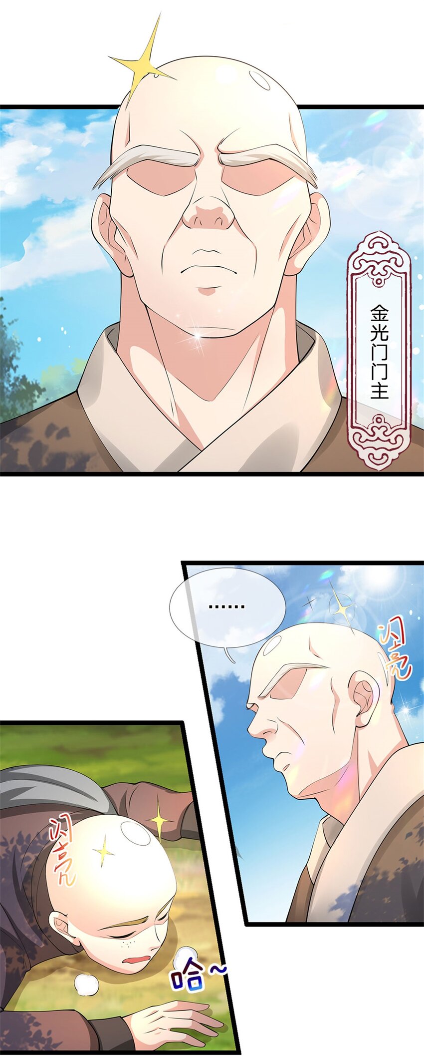 第4话 浮夸之辈20