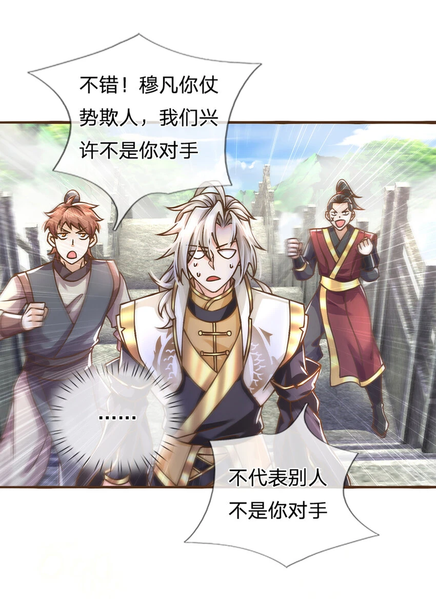 第38话 巅峰对决23