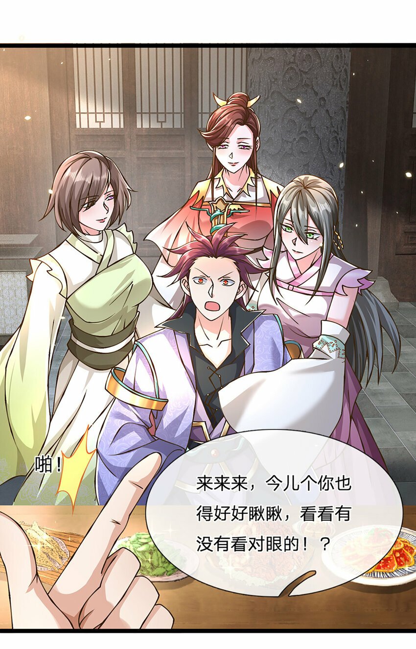 第59话 修行界的泥石流25