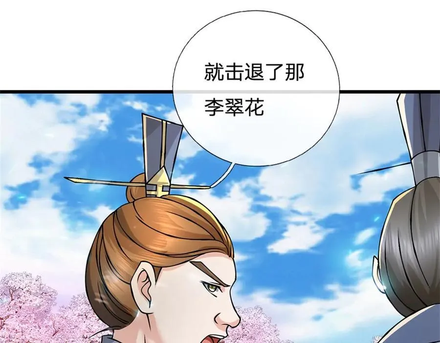 第161话 就这么看着吗61