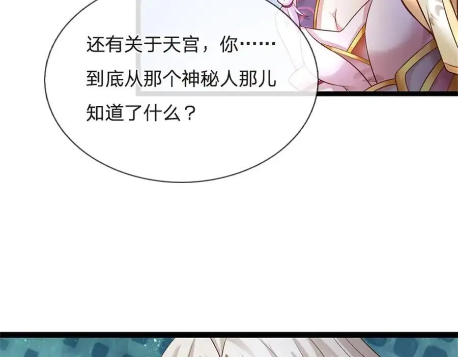 第130话 走一步看一步7