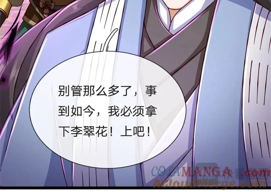 第146话 并非私人恩怨48
