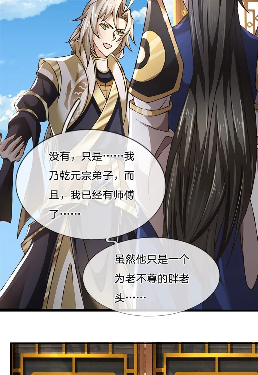 第114话 我再考虑一下20