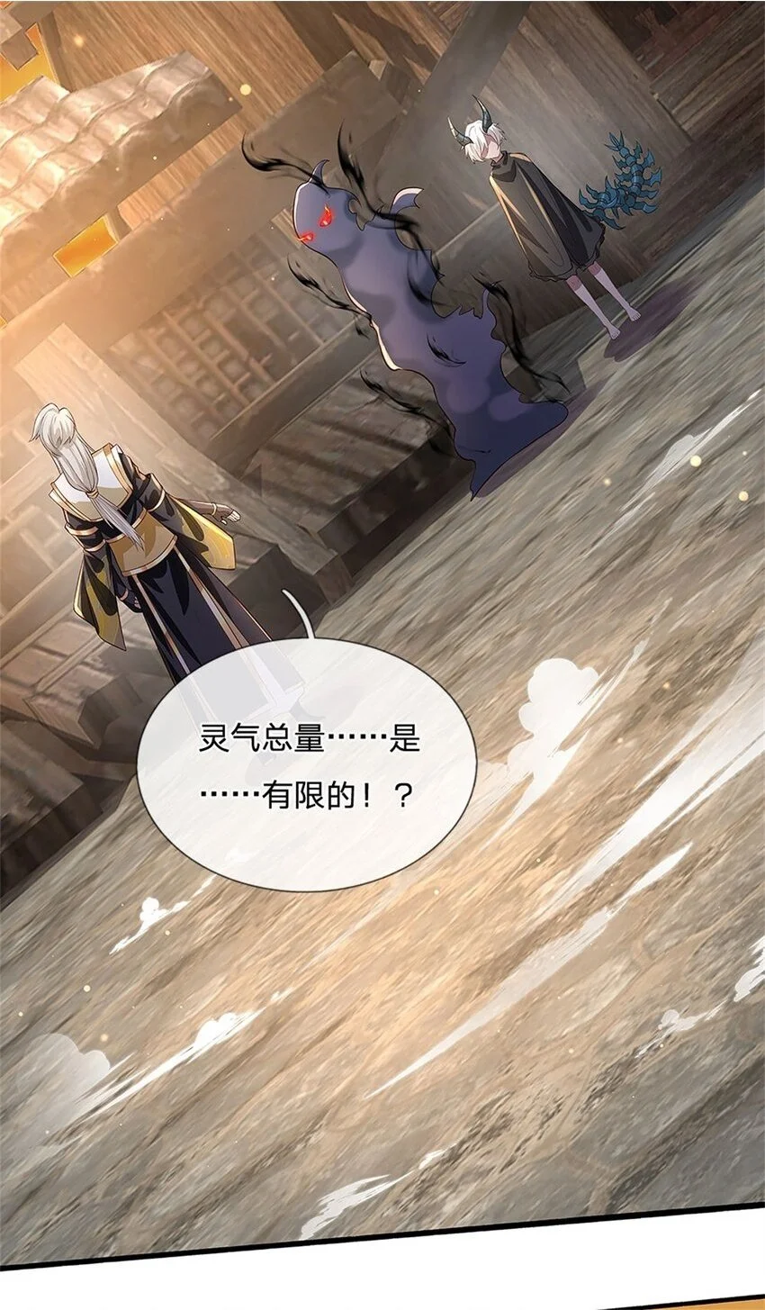第109话 你是在拉拢我1