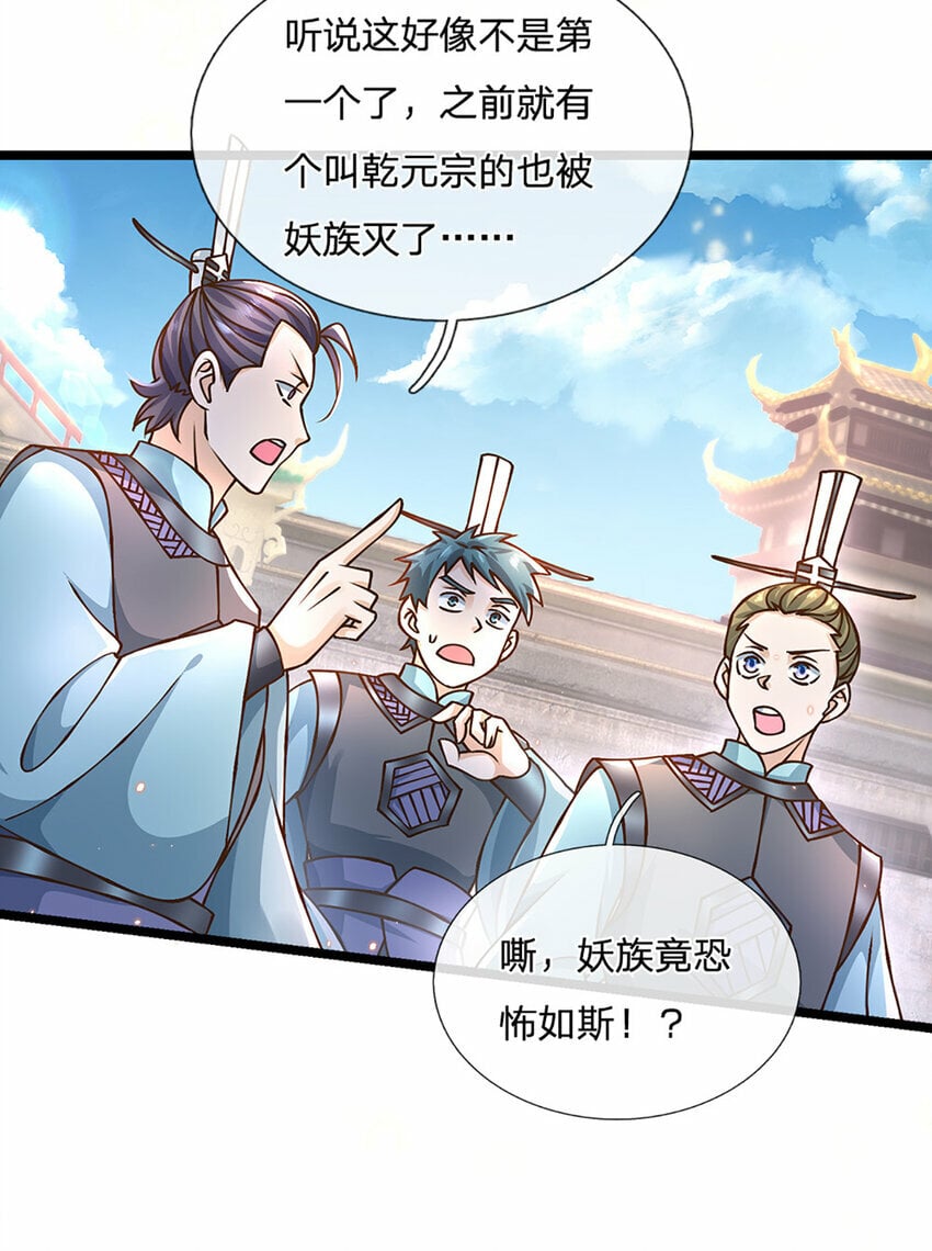 第53话 我忍……25