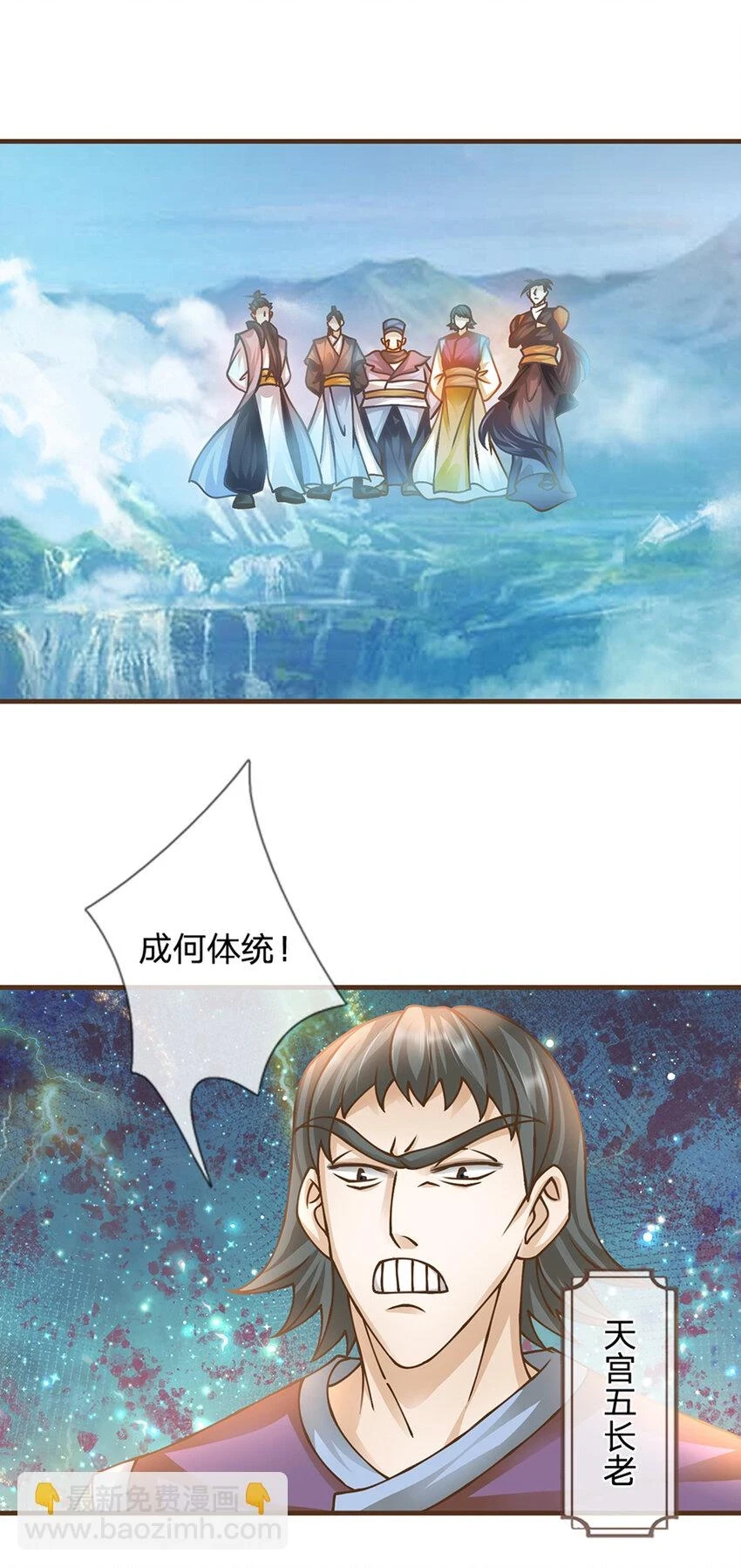 第37话 中二病14
