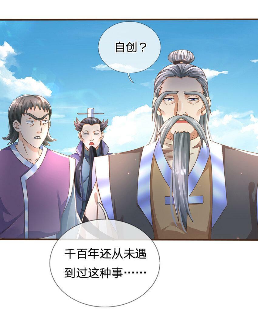 第46话 自创功法19