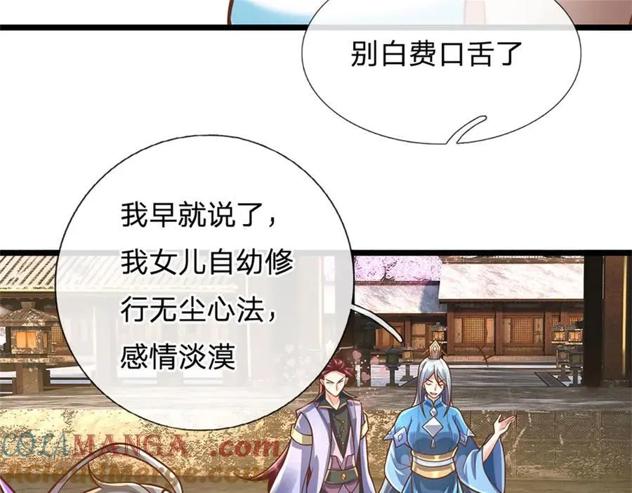 第165话 体感时间暂停69