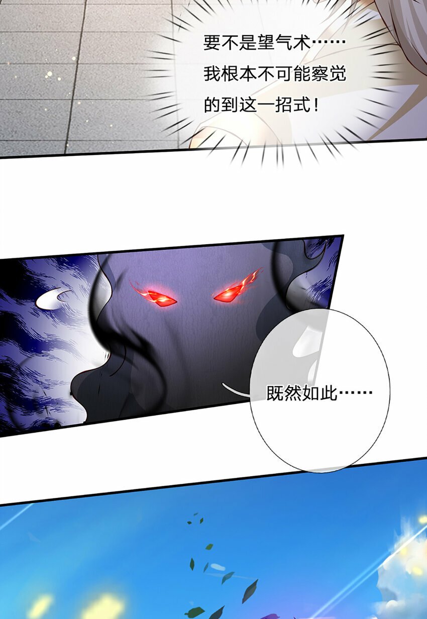 第72话 又是那一招！18