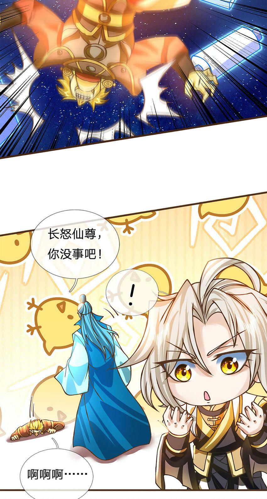第45话 天地量劫2