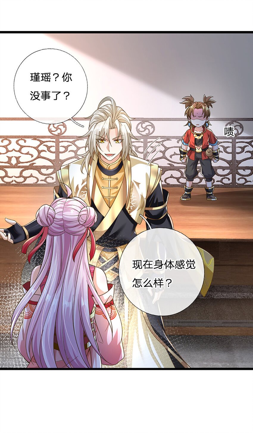 第93话 想变强，先挨揍23