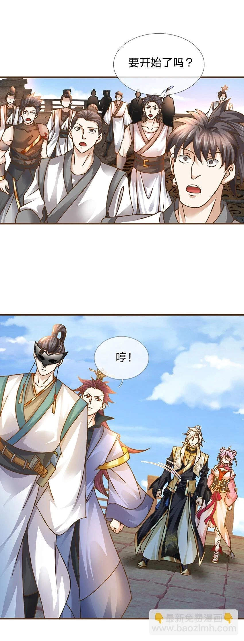 第36话 登仙台8