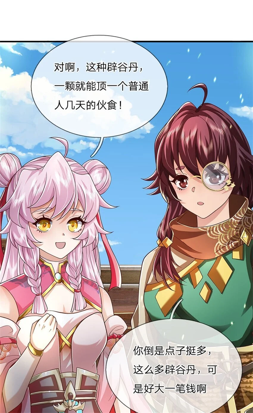第119话 光天化日抢劫9