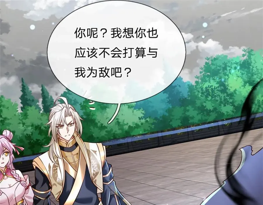 第144话 就由我收下了31