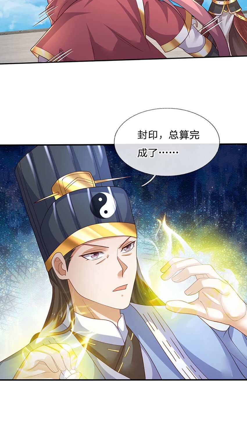 第90话 墙耸众人攀9