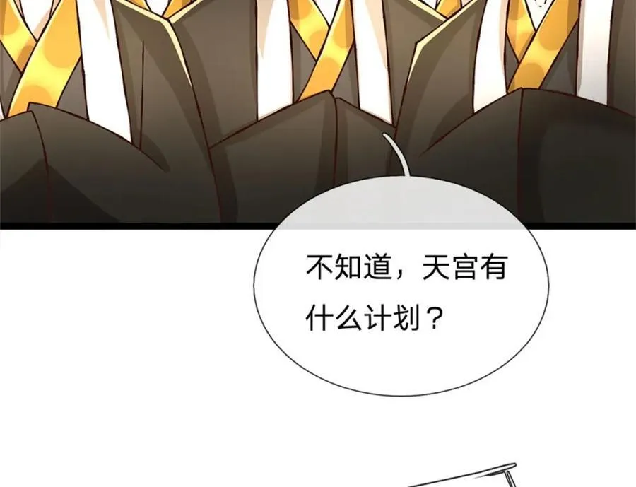 第134话 有什么可惊慌43