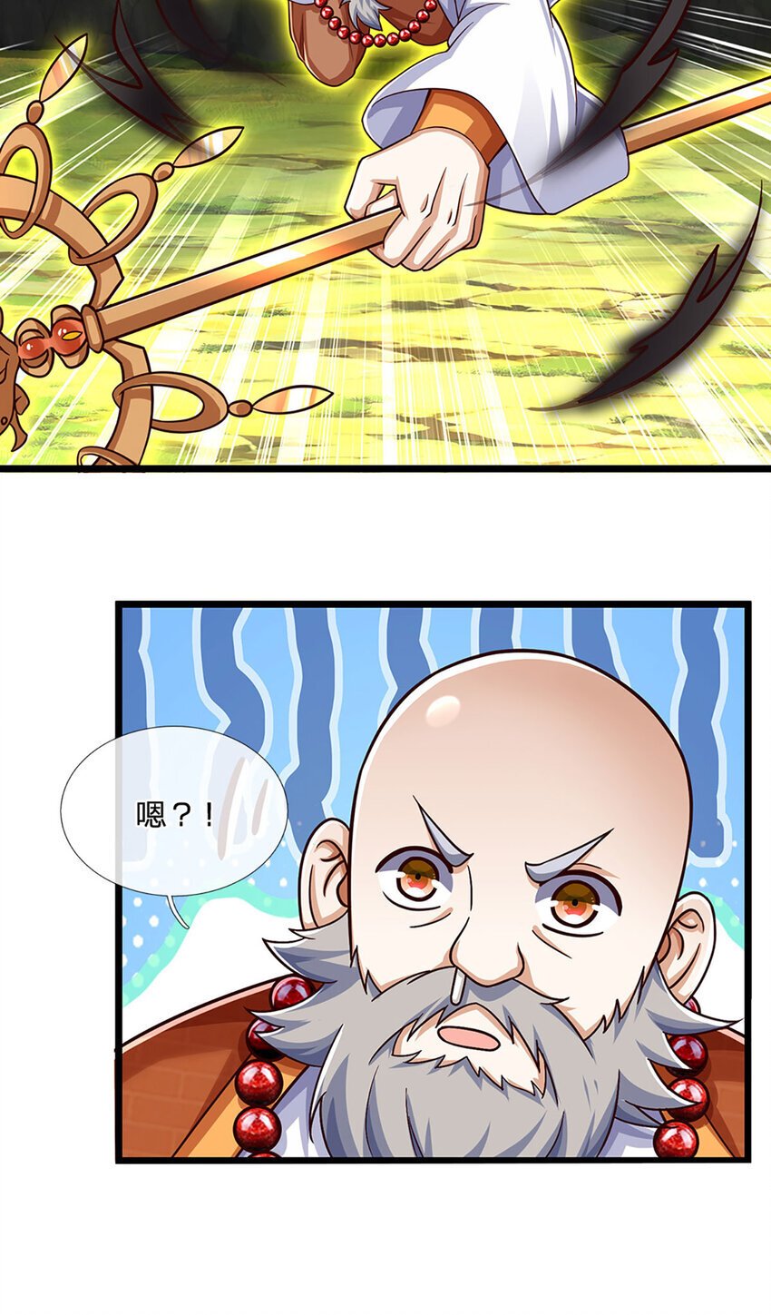 第103话 我要吃了他！13