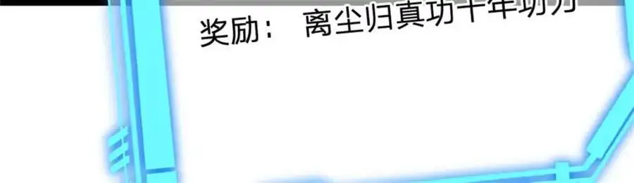 第129话 对她有所安排43