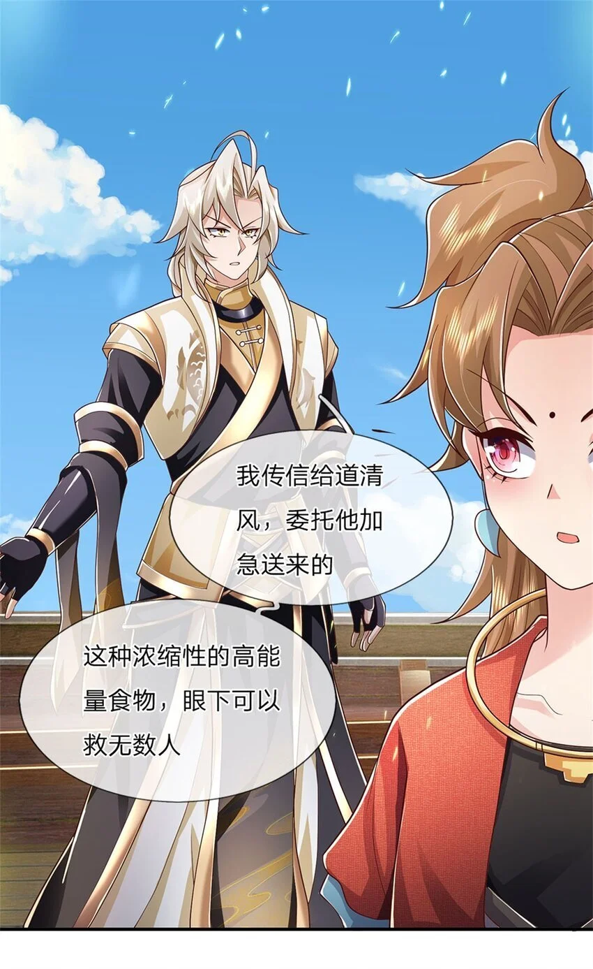 第119话 光天化日抢劫8