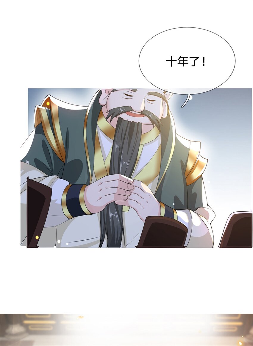 第5话 为师太激动了18