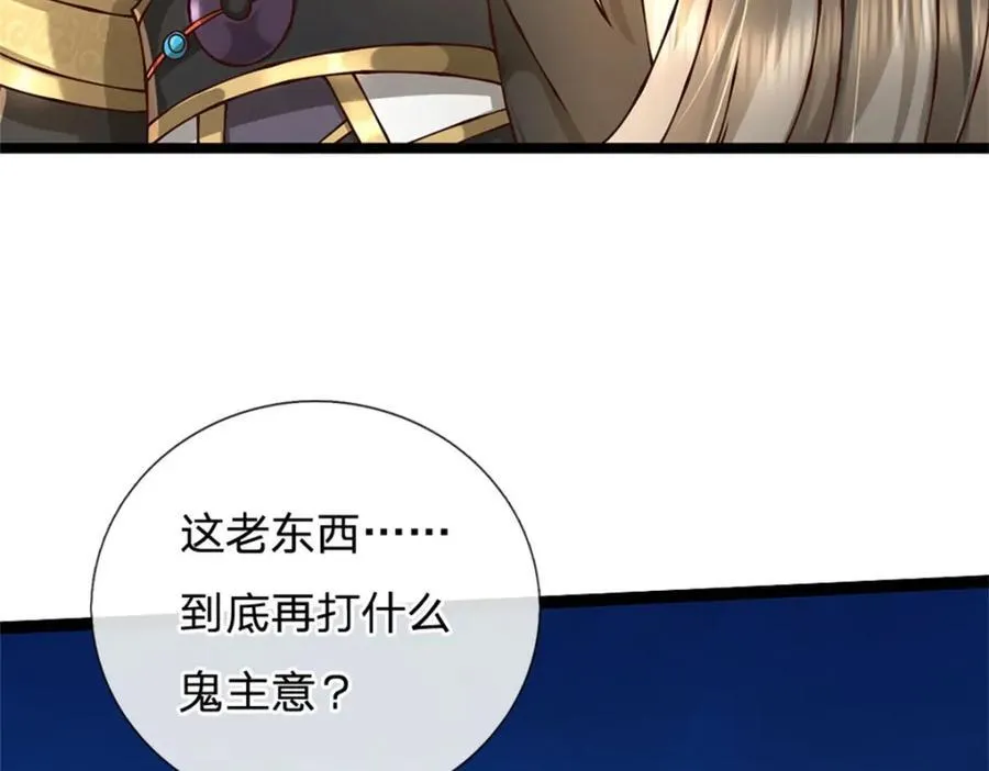 第134话 有什么可惊慌53