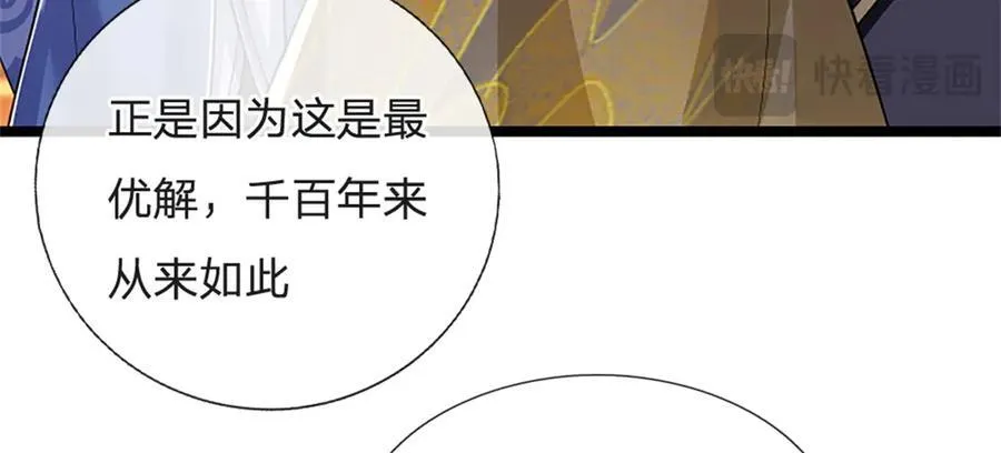 第153话 不得不这么做26