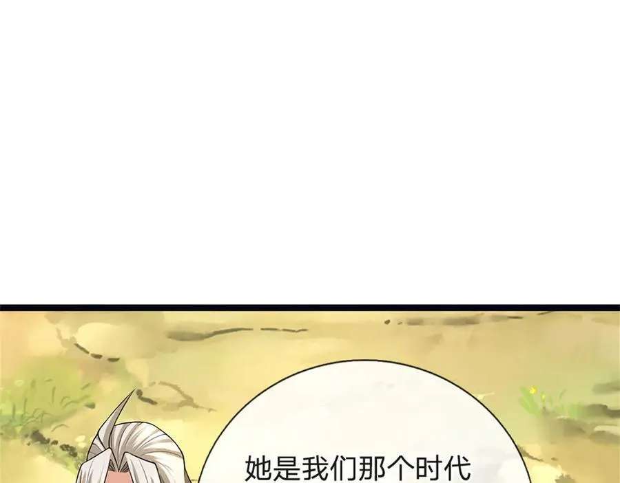 第156话 李翠花的身世58