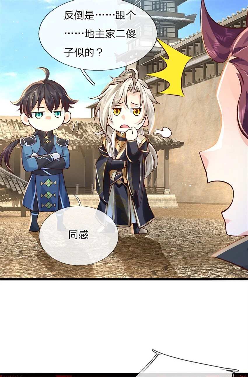第120话 简直没有王法29