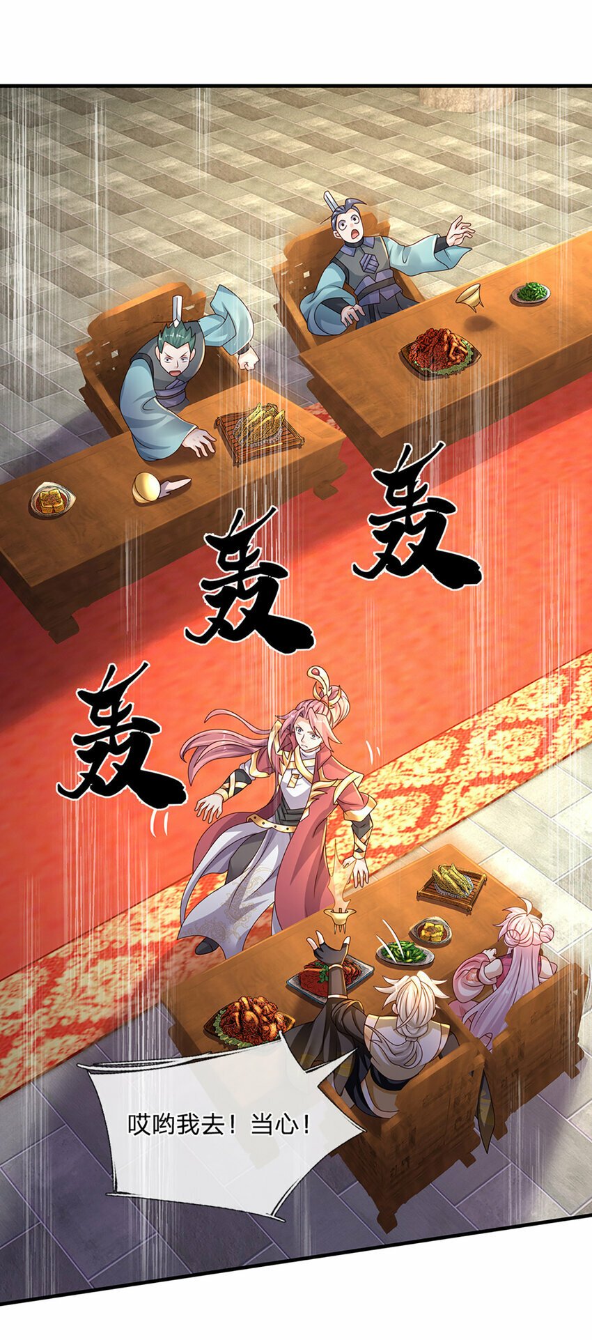 第61话 梼杌暴动5