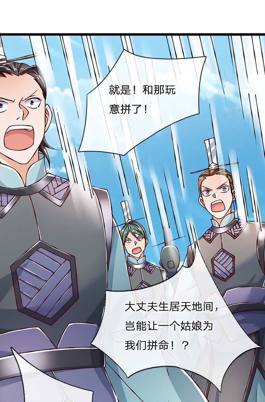 第84话 抉择，就在其中9