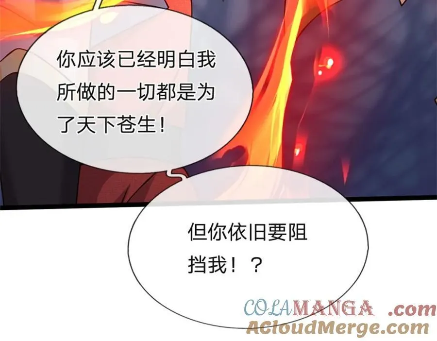 第146话 并非私人恩怨66