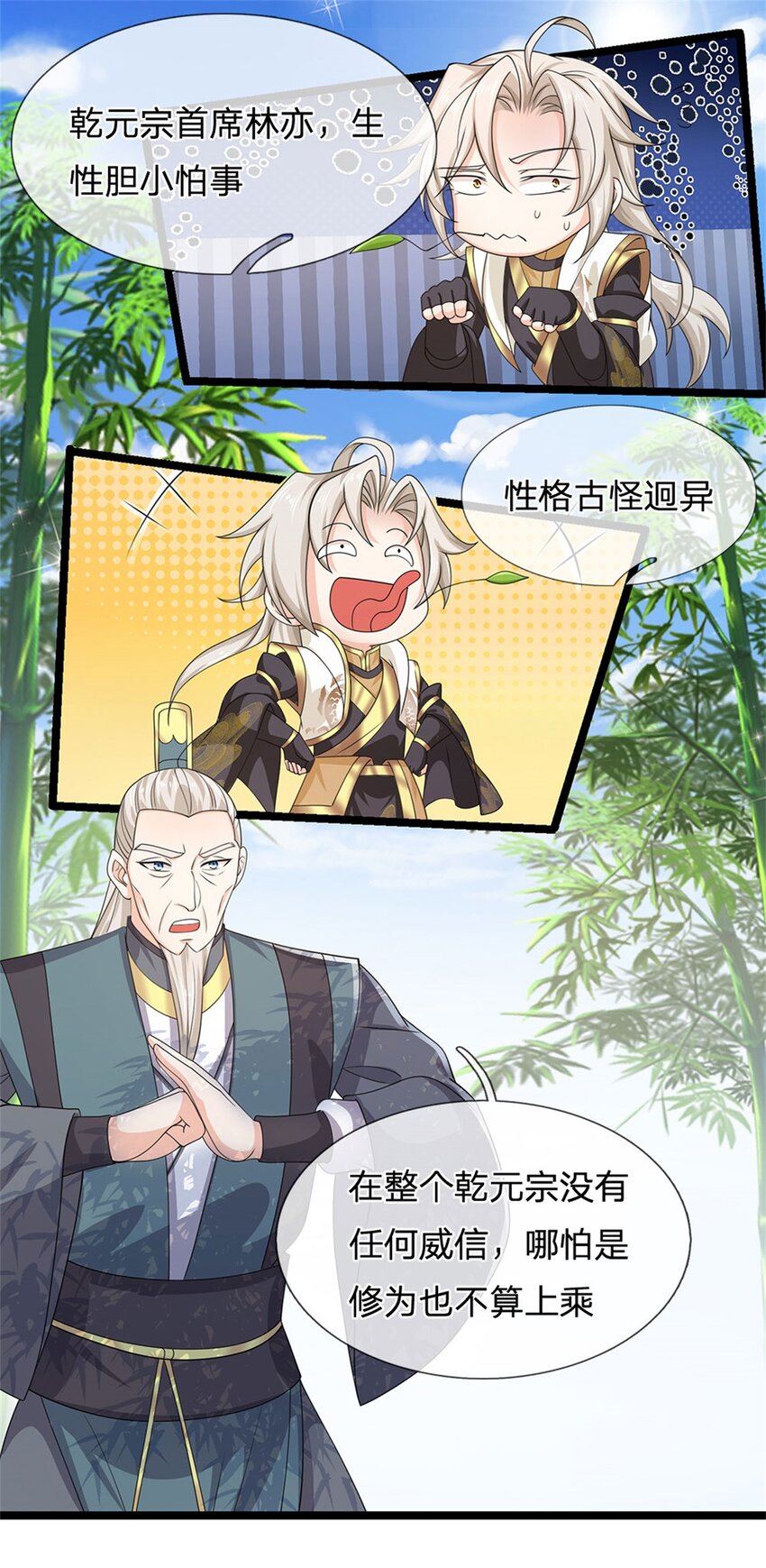 第7话 可以起局了1