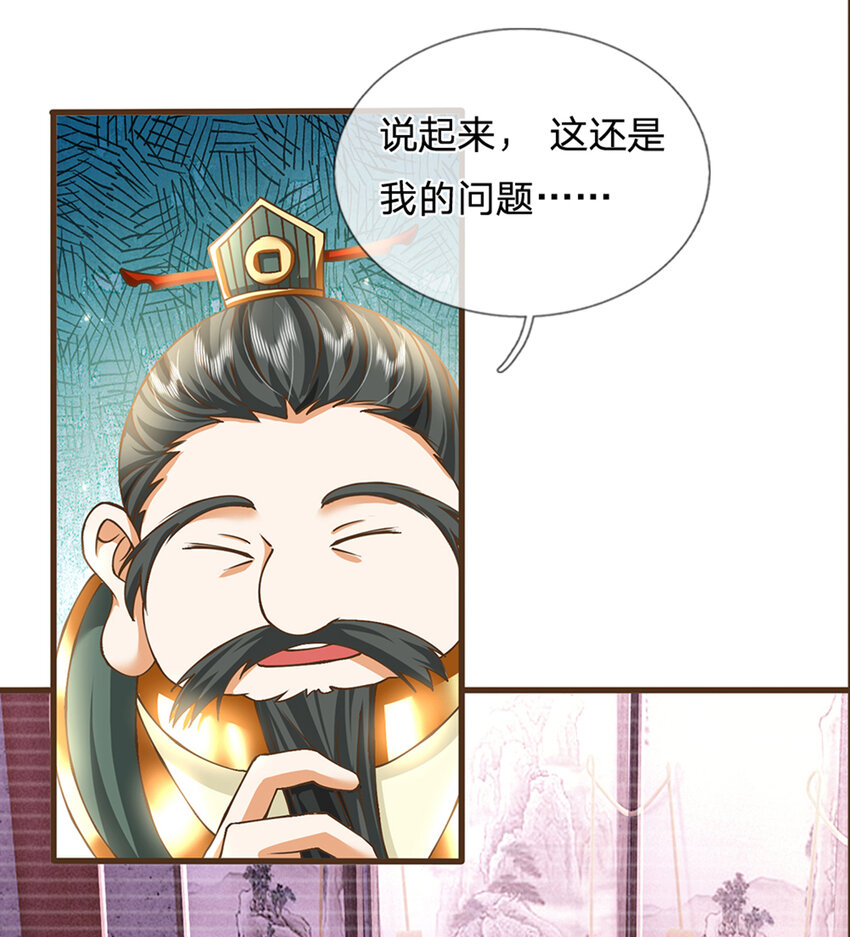 第16话 其天赋，逆九天！9