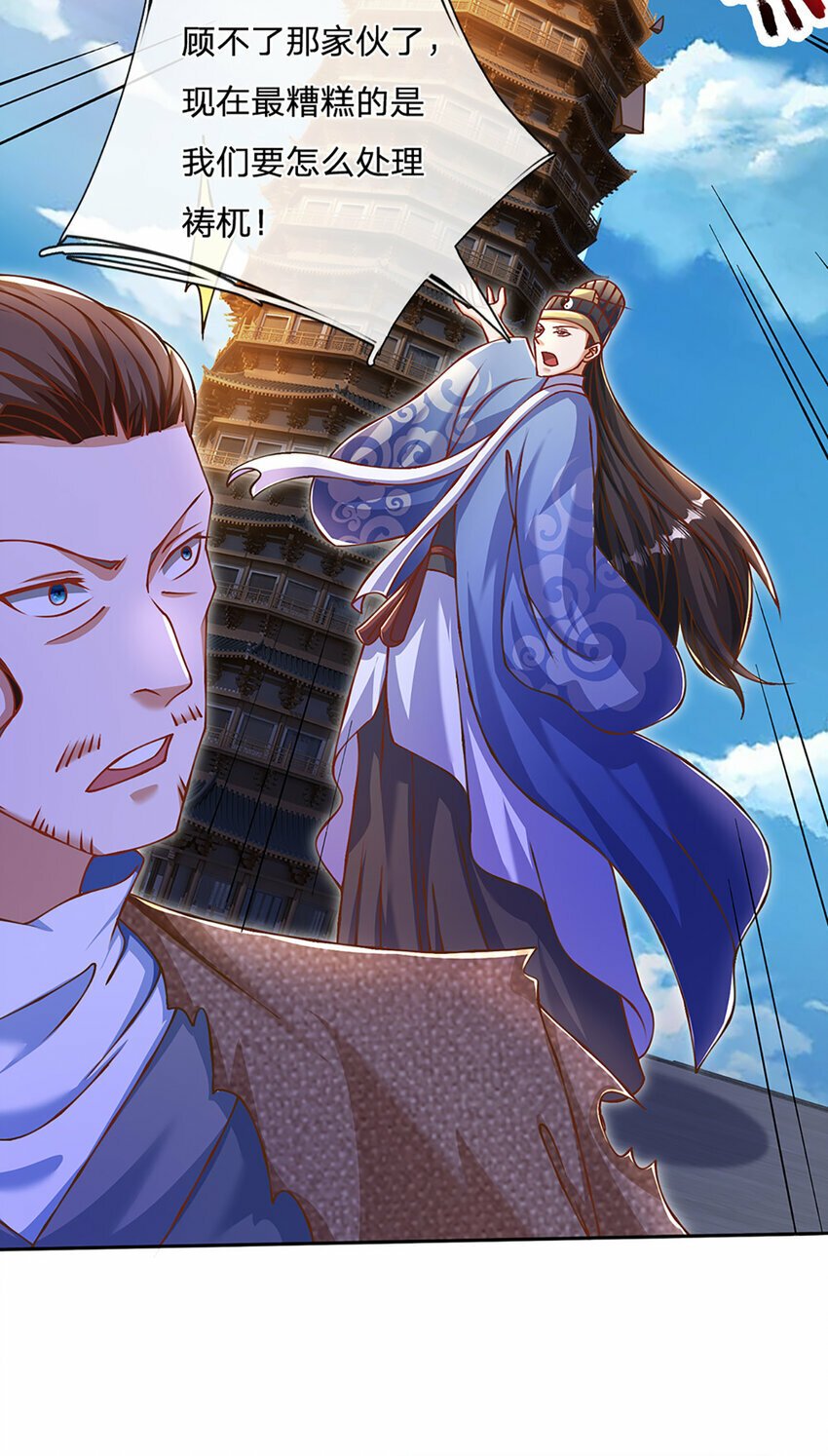 第81话 情况不妙，风紧扯呼4