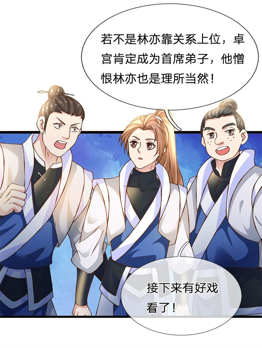 第8话 爱的抱抱3