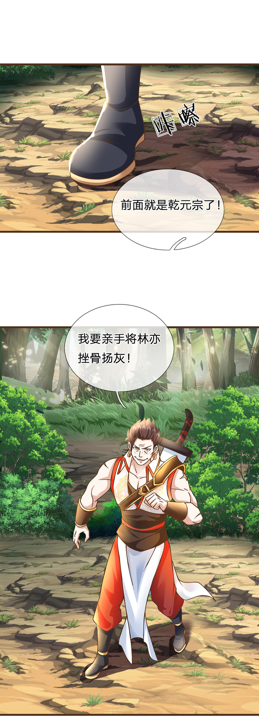 第16话 其天赋，逆九天！24