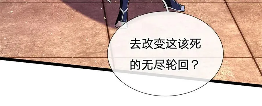 第149话 加速你的思维30