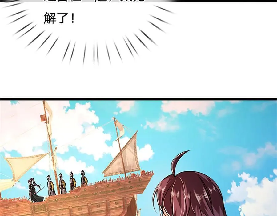 第152话 我更相信林亦7