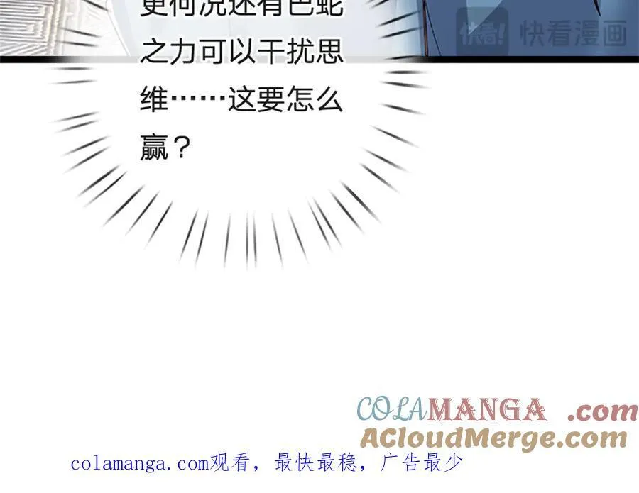 第166话 不许手下留情112