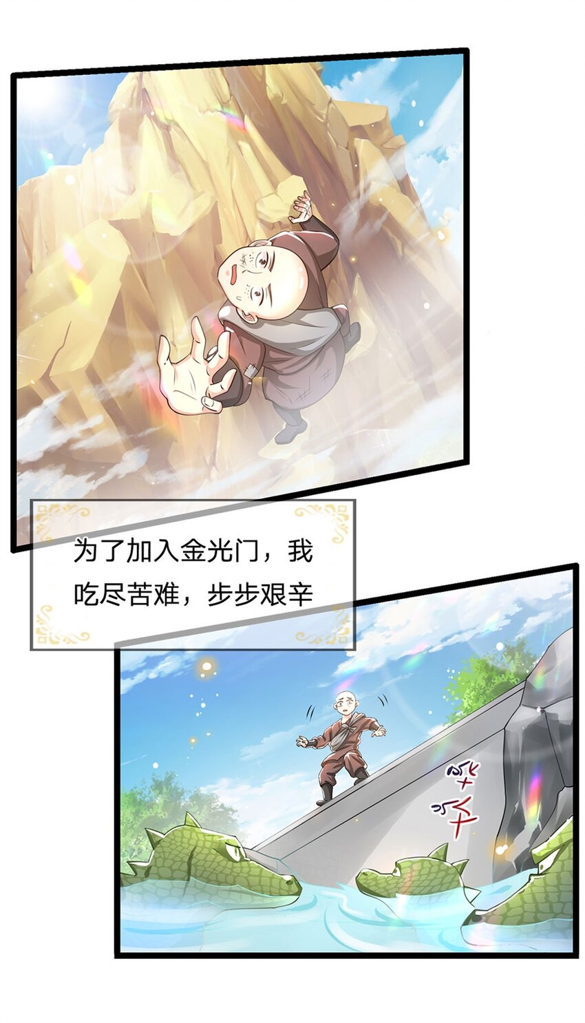 第4话 浮夸之辈18
