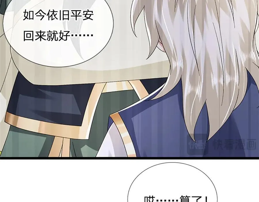 第155话 开始受到影响85