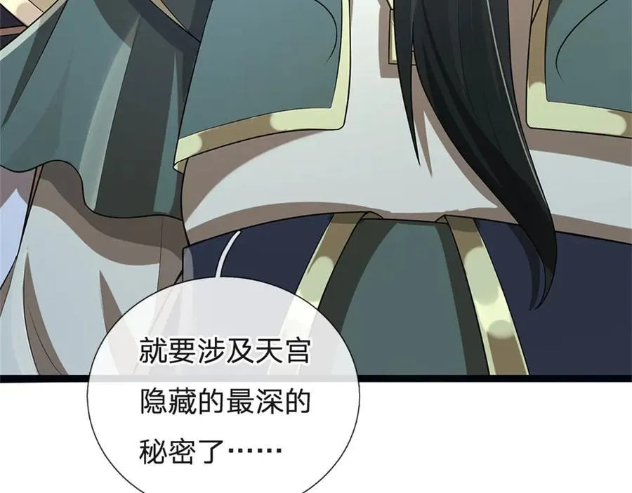 第156话 李翠花的身世86
