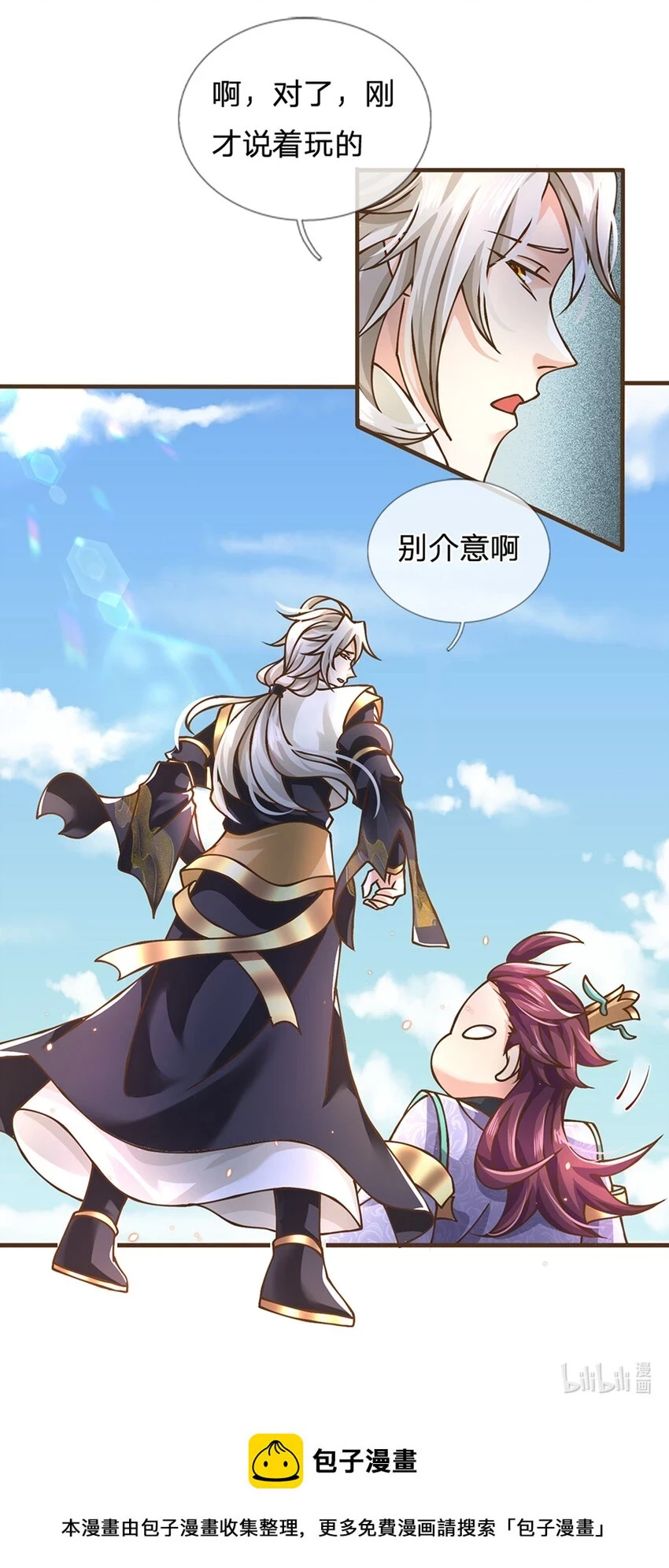 第37话 中二病25
