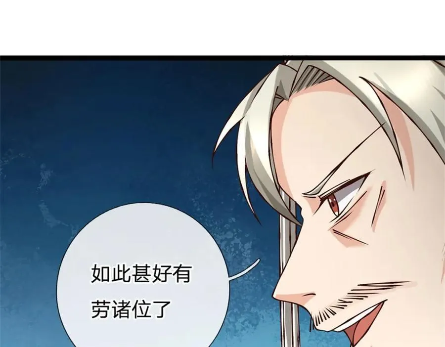 第134话 有什么可惊慌50