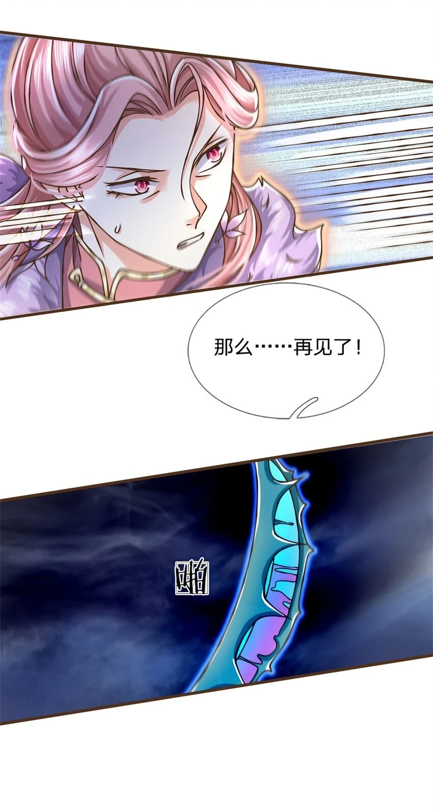 第31话 怎么会是你！24