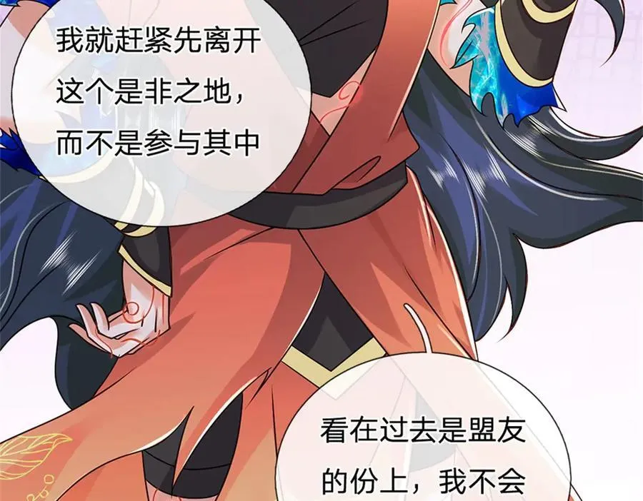 第152话 我更相信林亦25