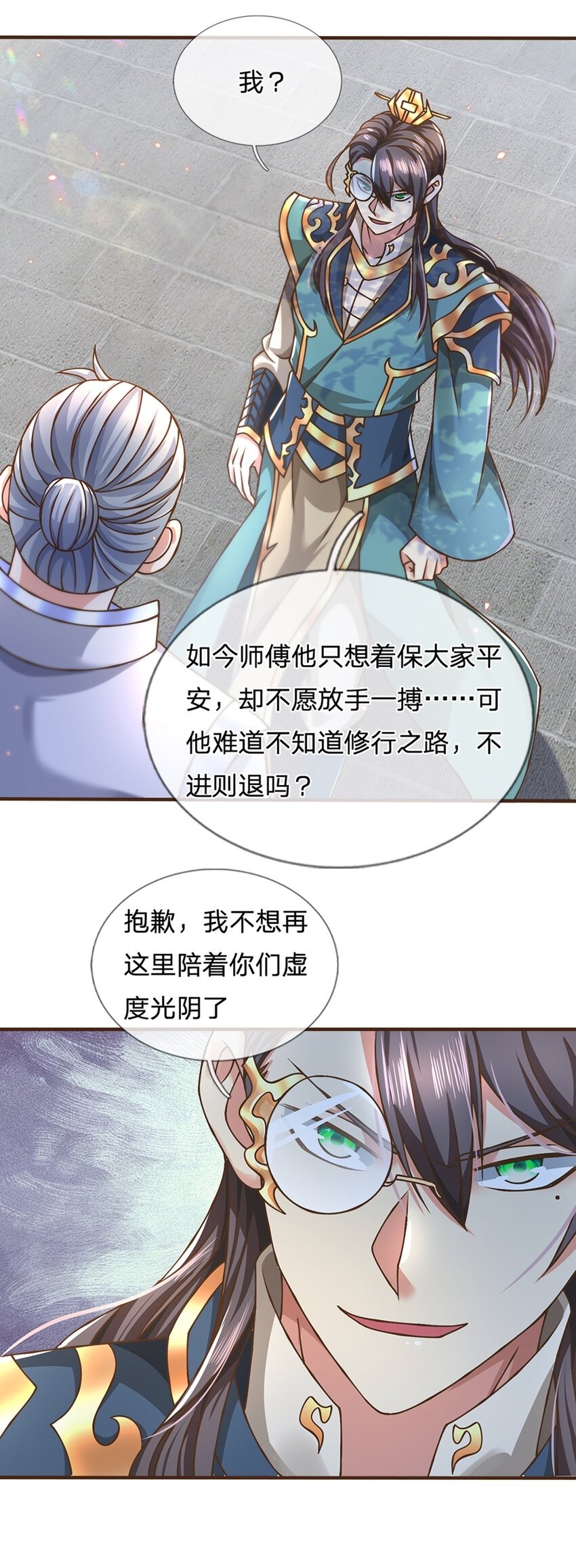 第51话 再见了......11