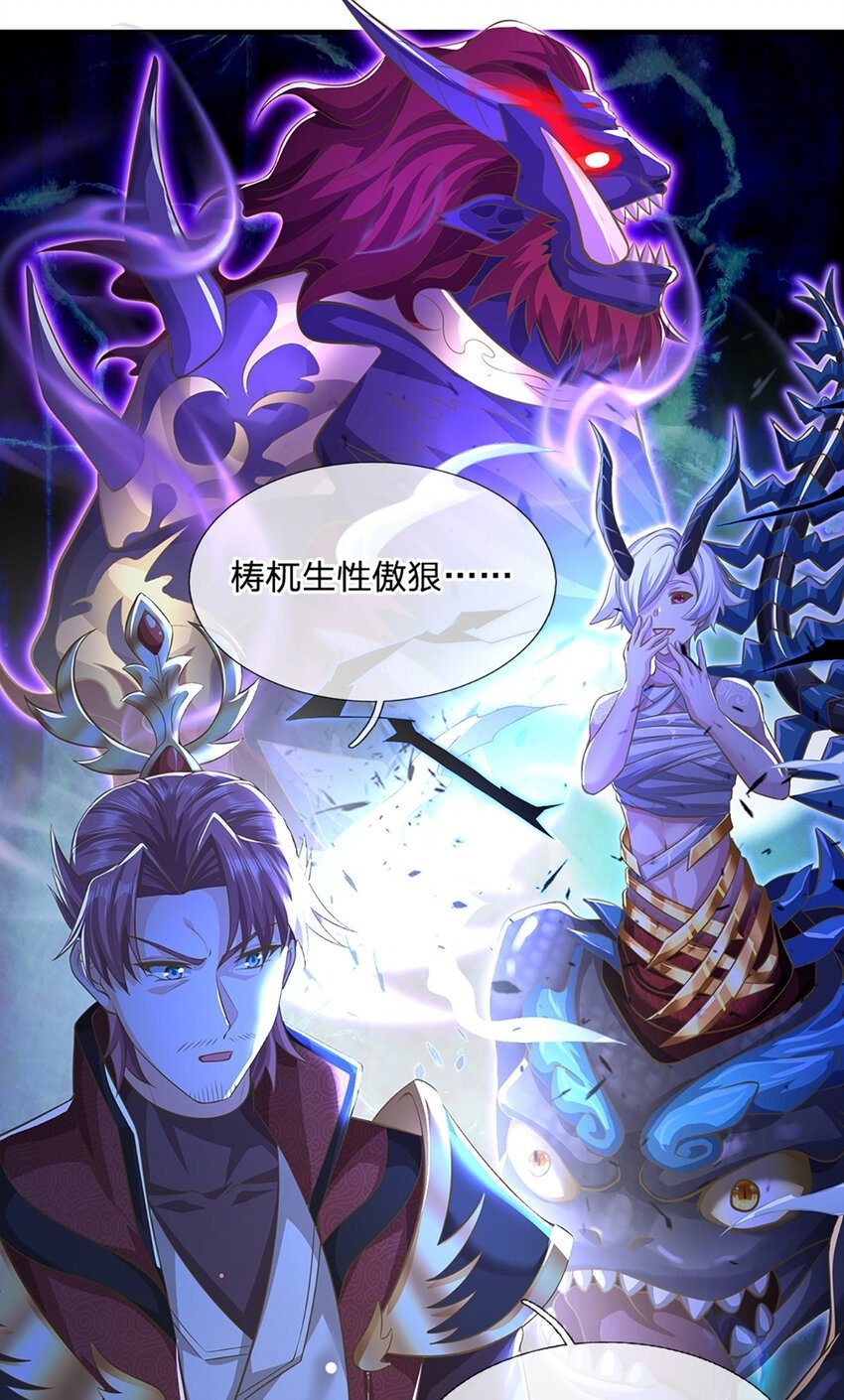 第83话 难以抉择的场面1
