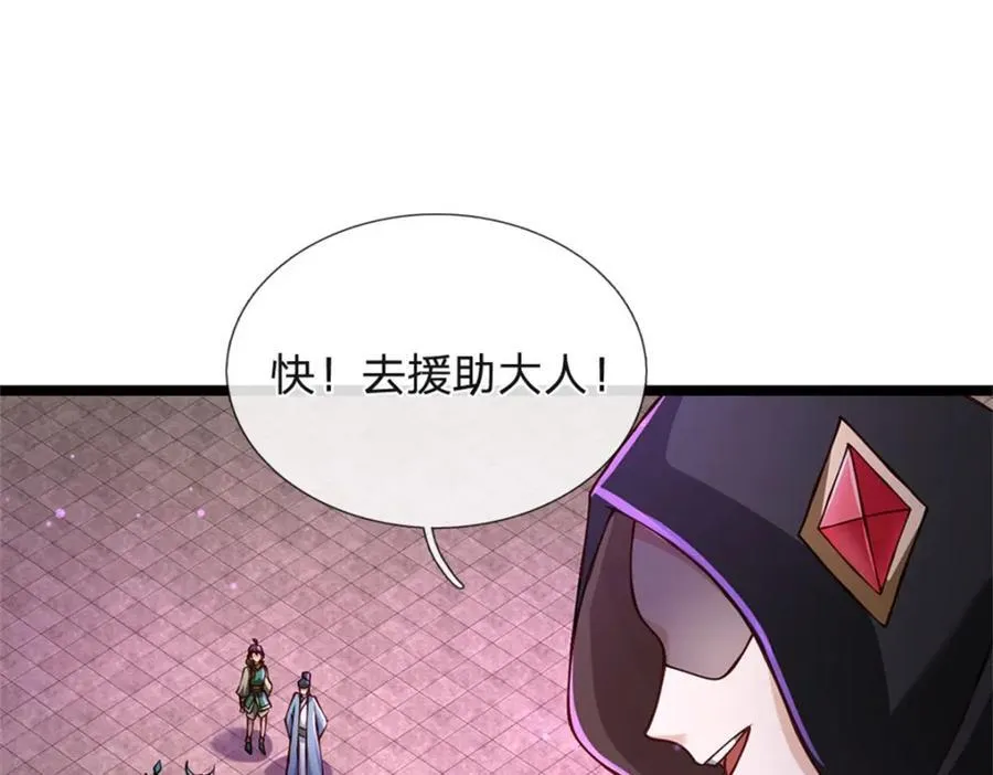 第146话 并非私人恩怨58
